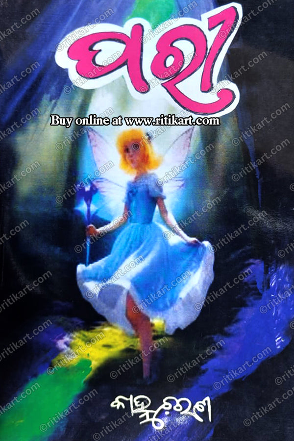 Pari by Kanhu Charan mahanti