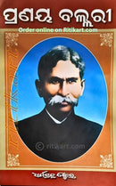Prannaya Ballari by Gangadhar Meher 