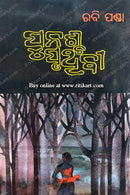 Punascha Pruthibi by Rabi Panda