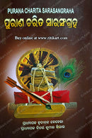 Purana Charita Sarasangraha By Hrudananda Behera & Dr. Binaya Kumar Khillar