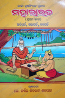 Raja Krushna Singha Nka Pranita : Mahabharat (vol-1) by Lt.Col.Siboram Satpathy