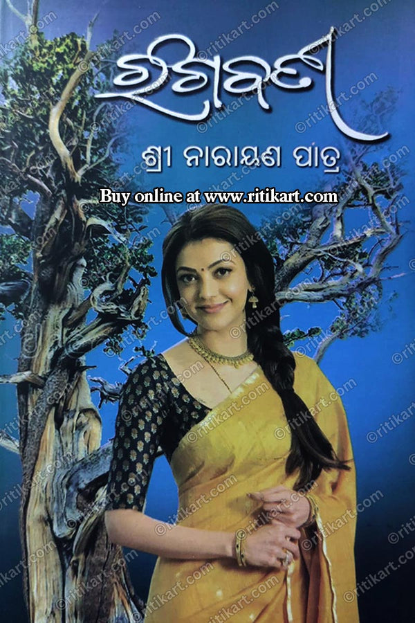 Rangabati by Narayan Patra