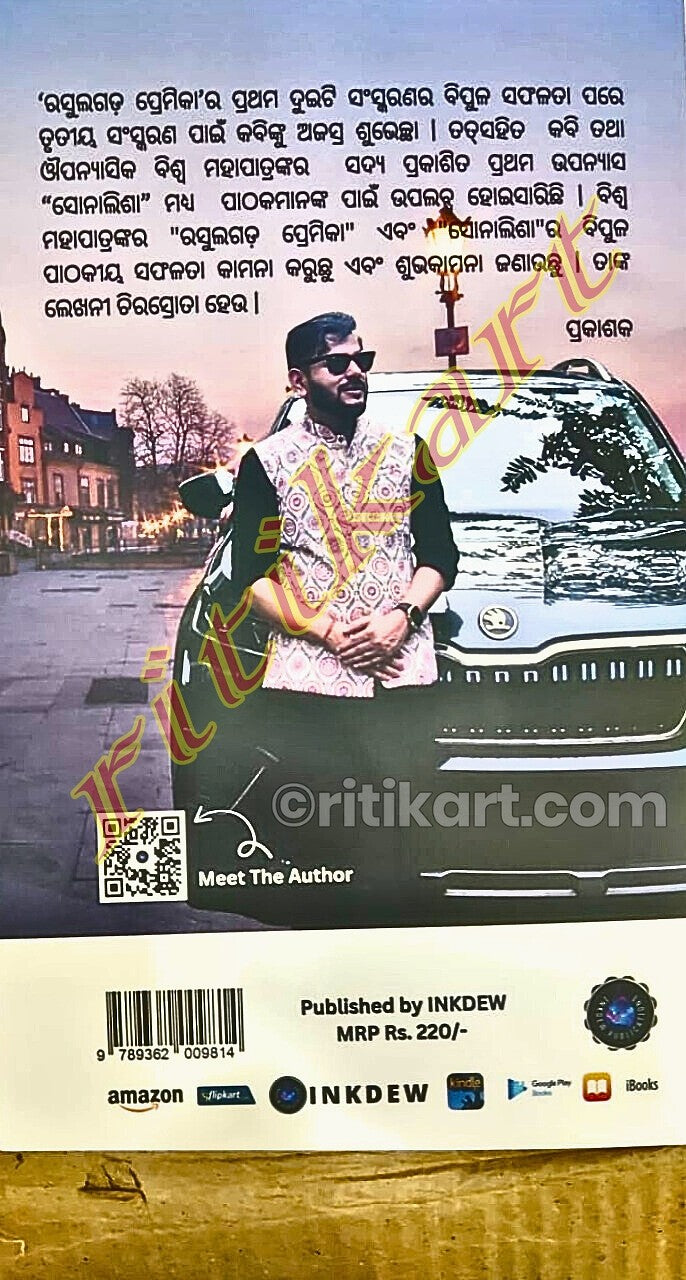 Rasulgad Premika