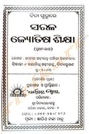Saral Yotisha Sikshya in Odia