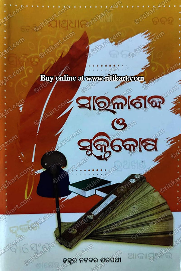 Sarala Sabda O Suktikosa by Dr. Natabar Satpathy