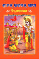 Srimat Bhagabat Gita Bishnu Sahasra Nama