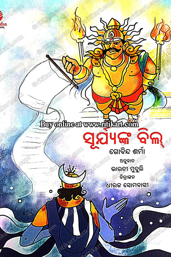 Suryakna Bill By Gobinda Sharma