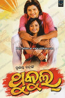 Thukul by Prashant Nanda