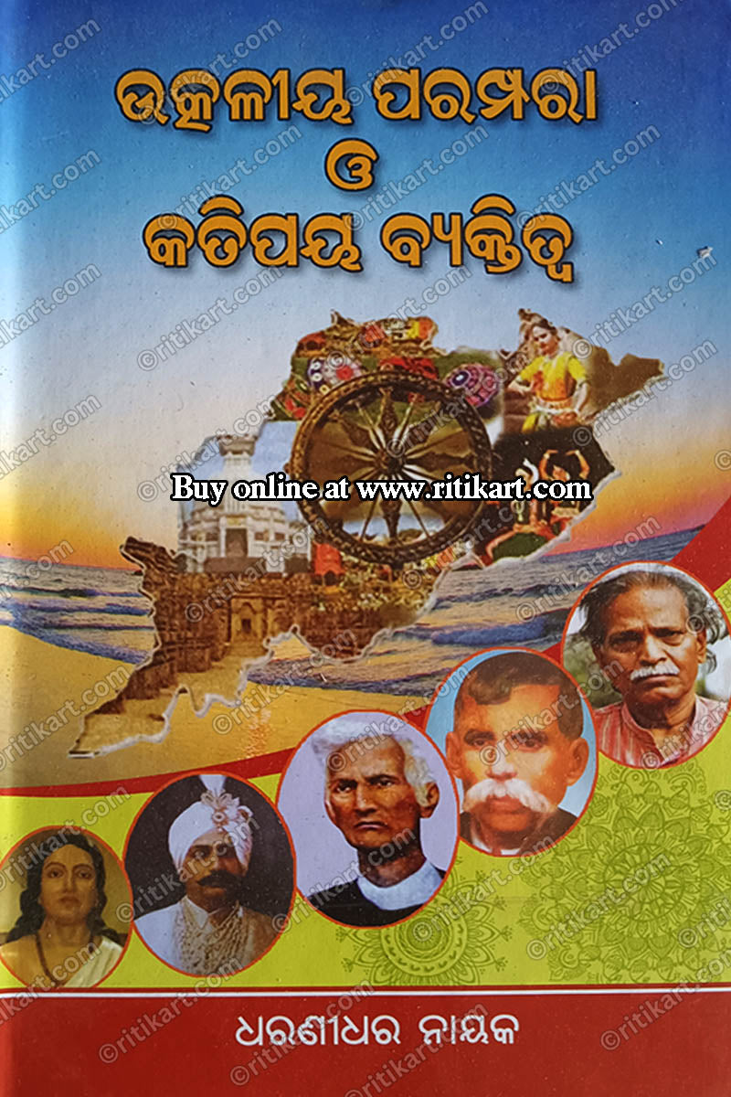 Utkaliya Parampara O Katipaya Byktitwa By Dharanidhara Nayak