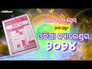 Kohinoor Odia Calendar 2024 