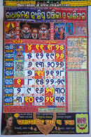 radharaman calender 2026