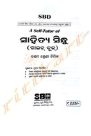 CBSE Odia Class 10 Shaitya Sindu Guidebook