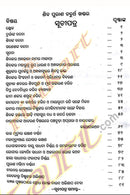 Bruhat Shiva Purana in Odia-p10