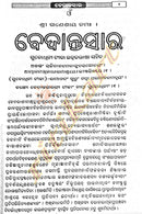 Bedanta Sarah by Sri Motilal Pandit_10