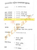 Prayogika Odia Byakarana Pratika_3