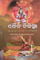 Daiba Chikitsha_front