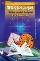 Sahaj Kundali Bishleshana by Er. Dipti Ranjan Panda