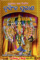Nrusingha Purana by Pitambar Das_front