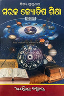 Saral Yotisha Sikshya in Odia