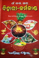 Om Tat Sat Bihari-Karmakanda Part I_1