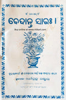 Bedanta Sarah by Sri Motilal Pandit_1