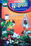 Swasthya Sachetanata_front