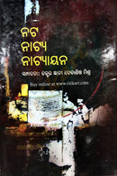 Nata Naatya Naatyaayana by Jnanee Debasish Mishra