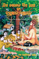 Jia Khoje Sia Pae baa Brahmagyana Sanchayana_front