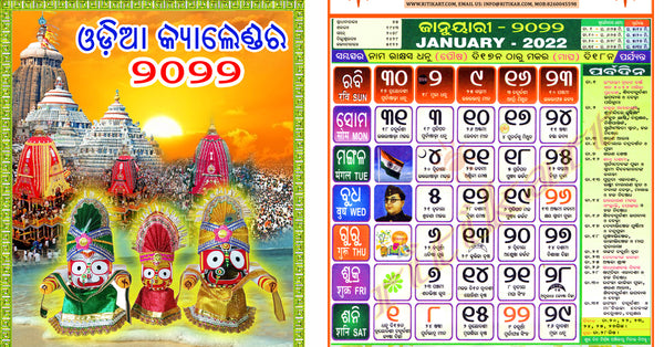 Ritikart Odia Calendar for 2022 E-Copy_1