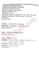 Ardhasatabdira Odisha O Tahinre Mo Sthana By Pandit Godabarisha Mishra