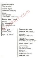 Samayopojogi Sidhha Prayoga_1