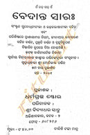 Bedanta Sarah by Sri Motilal Pandit_2