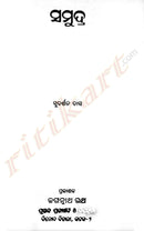 Samudra By Sudarshan Das-p2