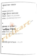 Purana Gyana Sanchayana_2