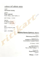 Nitihina Karma Gatihina Jibana_3