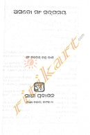 Asato Mang Sadgamayo