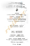 Sahaj Kundali Bishleshana by Er. Dipti Ranjan Panda