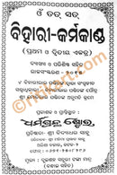 Om Tat Sat Bihari-Karmakanda Part I_2