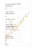 Shreehanumant Sahasranam Stotram