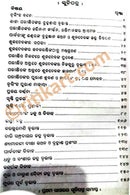 Nrusingha Purana by Pitambar Das_1