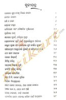 Kathare Kathare Suguna Sikshya By Nityananda Swain_2