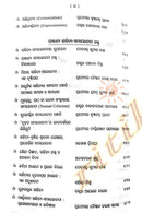 Bharatiya-Paschatya-Sahitika-Matabada O Samalochana Tatwa