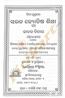 Saral Yotisha Sikshya in Odia