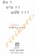 Kie? Kan? Kahinki?? by Dr. Shreechandan Mohapatra