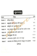 Janma Janmantara Samasya Mukti_1