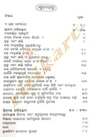 Tantra O Yantra Bigyana