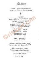 Odia Upanyas By Dr. Krushna Charana Behera