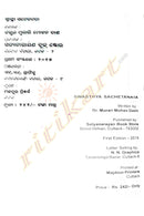 Swasthya Sachetanata_3