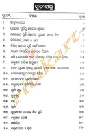 Akhanda Bhagyodaya Pratikara_1