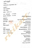 Autobiography- Army Anubhuti by Capt. Chandrasekhar Nanda